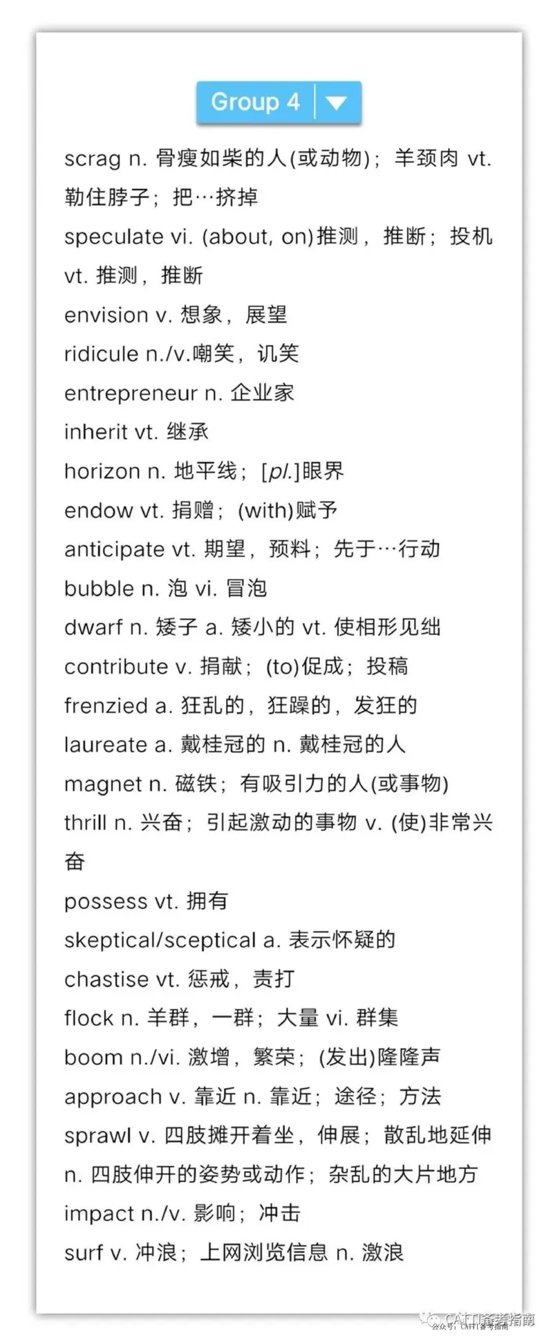 英语专业八级700个高频词汇（完整版）_2025专四专八真题及备考资料_2009-2024专八真题+备考资料_专八资料电子书_24专八词汇专题资料_专八高频词汇700个（音频+pdf）