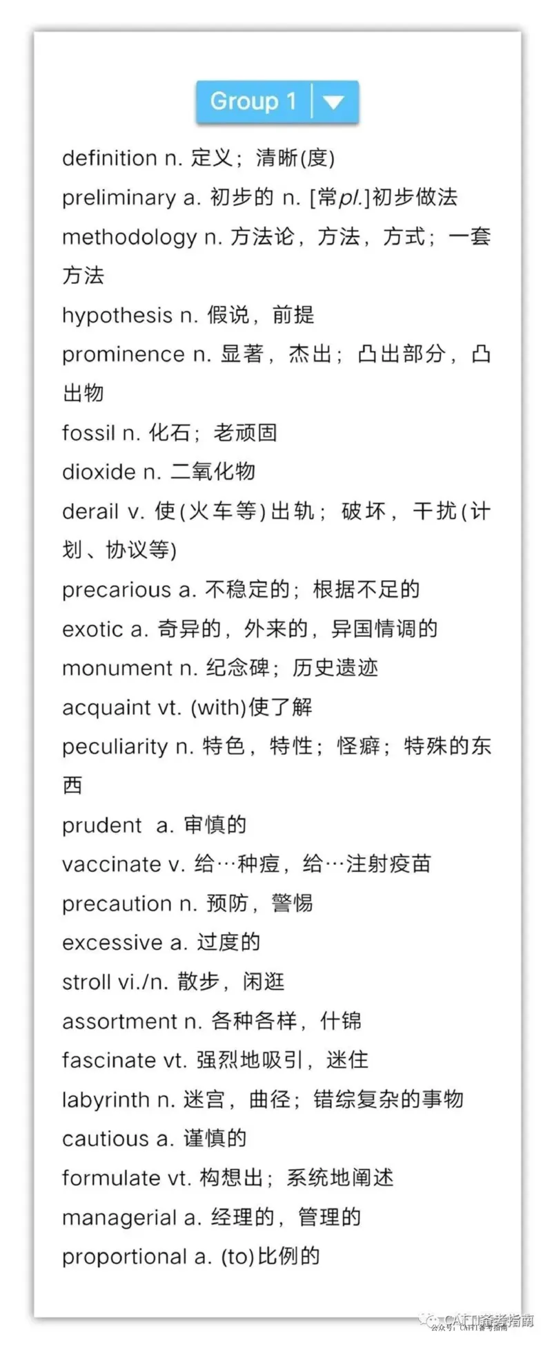 英语专业八级700个高频词汇（完整版）_2025专四专八真题及备考资料_2009-2024专八真题+备考资料_专八资料电子书_24专八词汇专题资料_专八高频词汇700个（音频+pdf）