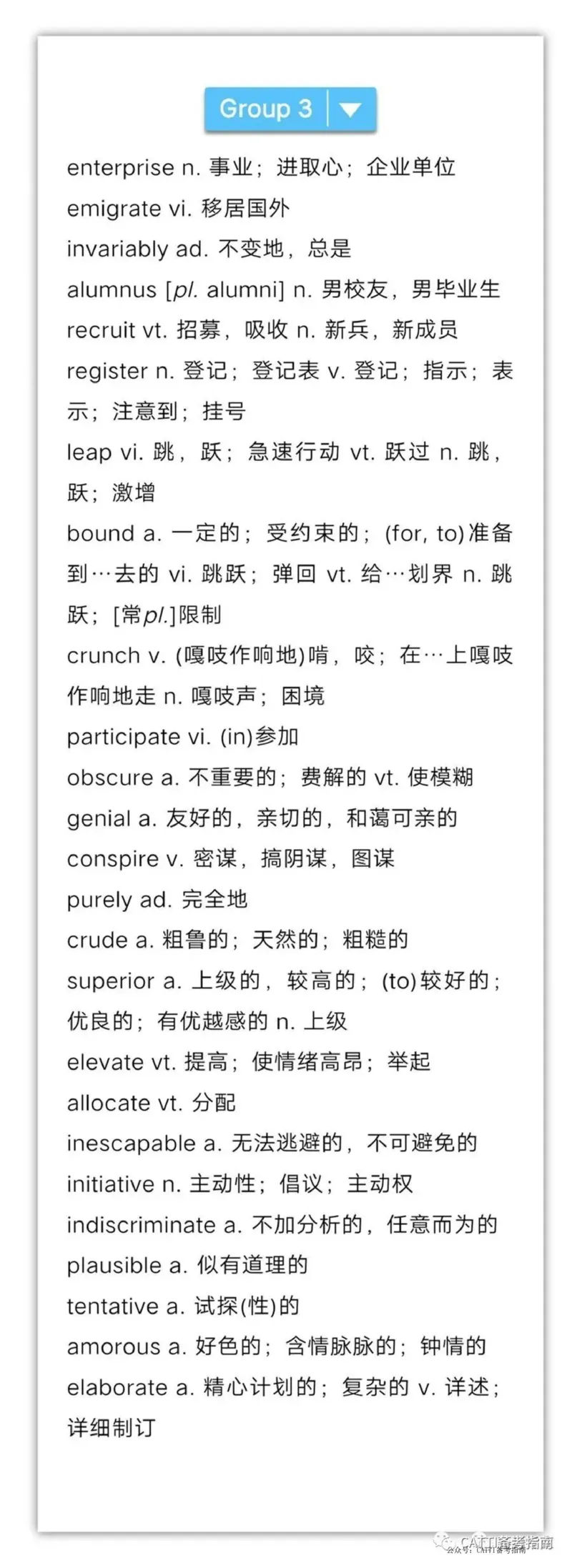 英语专业八级700个高频词汇（完整版）_2025专四专八真题及备考资料_2009-2024专八真题+备考资料_专八资料电子书_24专八词汇专题资料_专八高频词汇700个（音频+pdf）