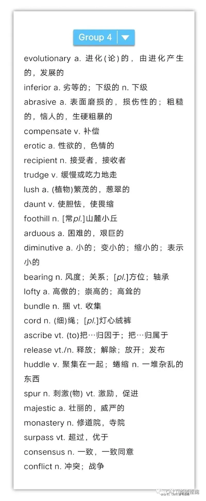 英语专业八级700个高频词汇（完整版）_2025专四专八真题及备考资料_2009-2024专八真题+备考资料_专八资料电子书_24专八词汇专题资料_专八高频词汇700个（音频+pdf）