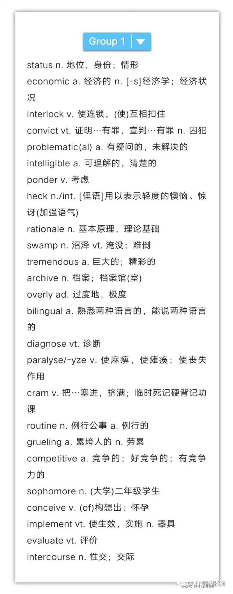 英语专业八级700个高频词汇（完整版）_2025专四专八真题及备考资料_2009-2024专八真题+备考资料_专八资料电子书_24专八词汇专题资料_专八高频词汇700个（音频+pdf）