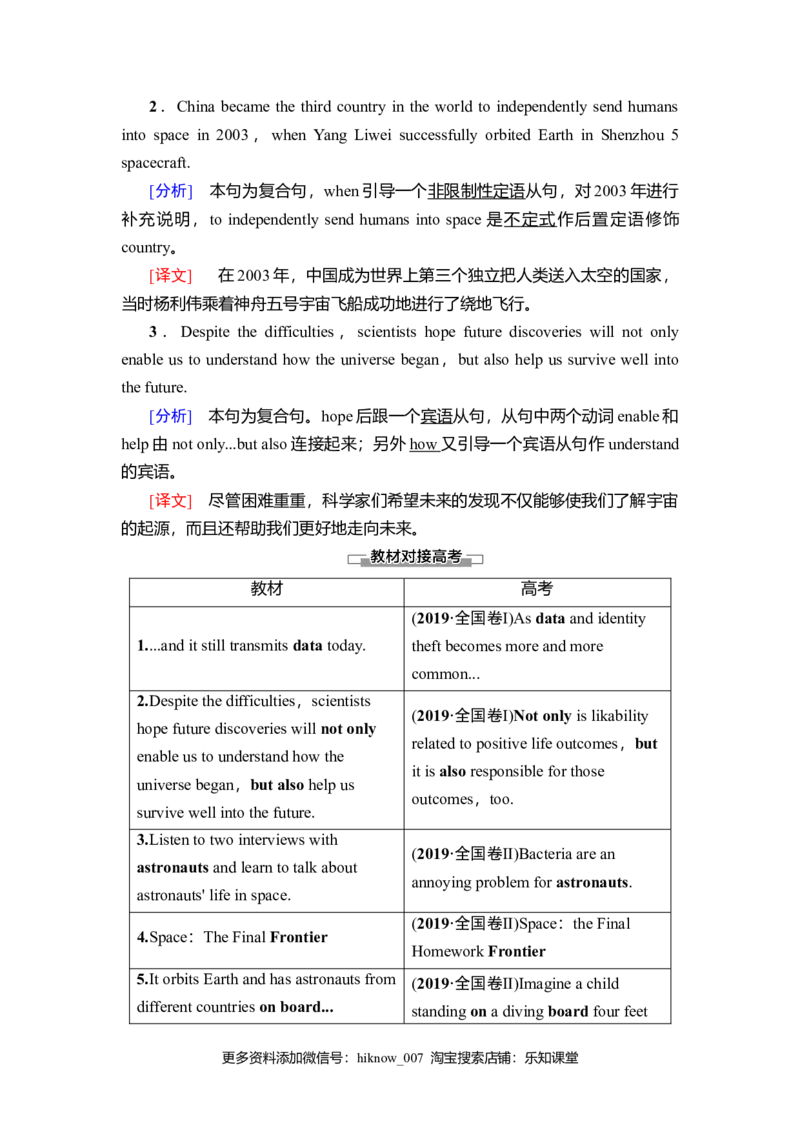 19-20Unit4SectionⅡ　ListeningandSpeaking&ReadingandThinking&mdash;&mdash;LanguagePoints_E015高中全科试卷_英语试题_必修3_3.新版高中英语必修三_1.单元测试_4.单元检测（第四套）