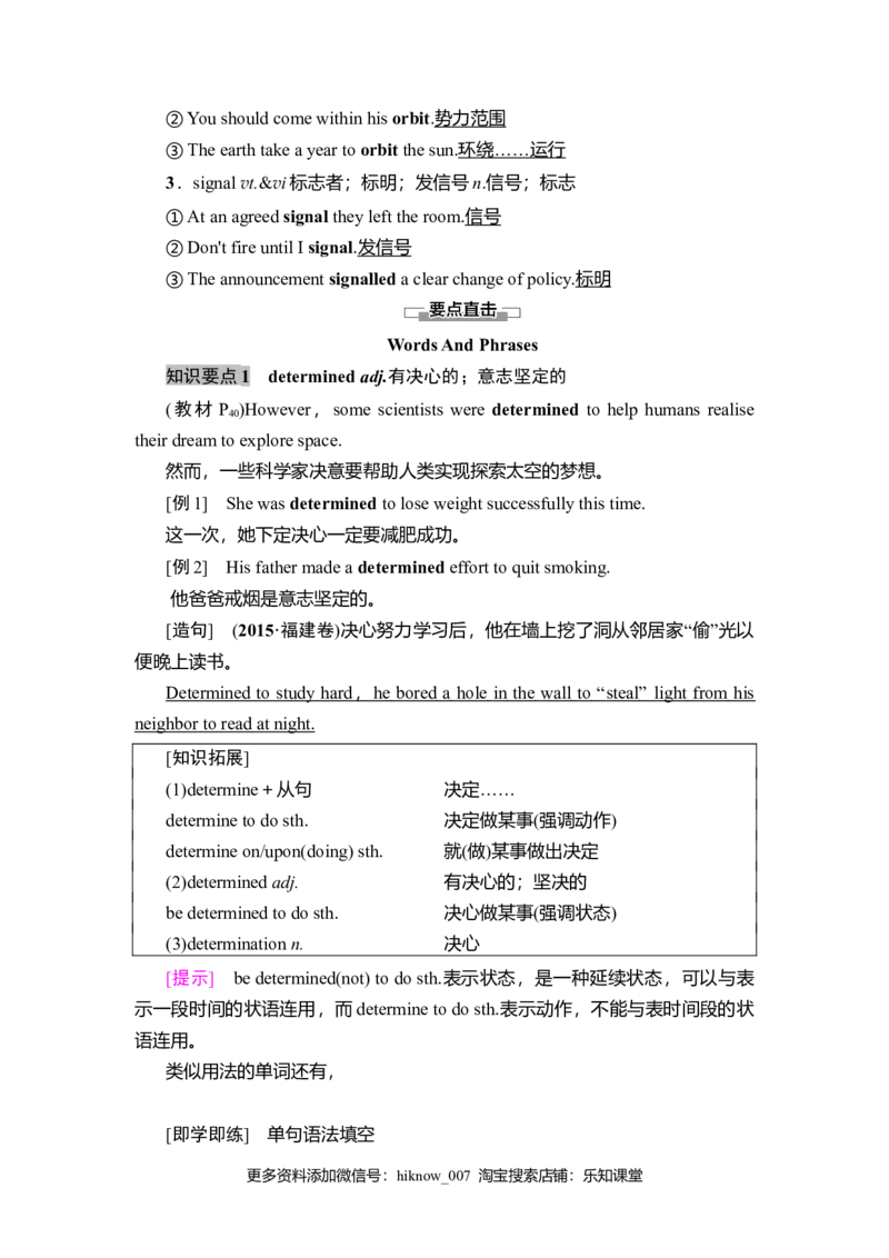 19-20Unit4SectionⅡ　ListeningandSpeaking&ReadingandThinking&mdash;&mdash;LanguagePoints_E015高中全科试卷_英语试题_必修3_3.新版高中英语必修三_1.单元测试_4.单元检测（第四套）