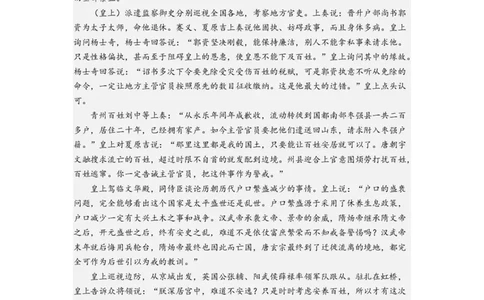 语文-2024届新高三开学摸底考试卷（全国卷通用）01(答案与评分标准)_2024届新高三开学摸底考试卷_语文-2024届新高三开学摸底考试卷_语文-2024届新高三开学摸底考试卷（全国卷通用）01