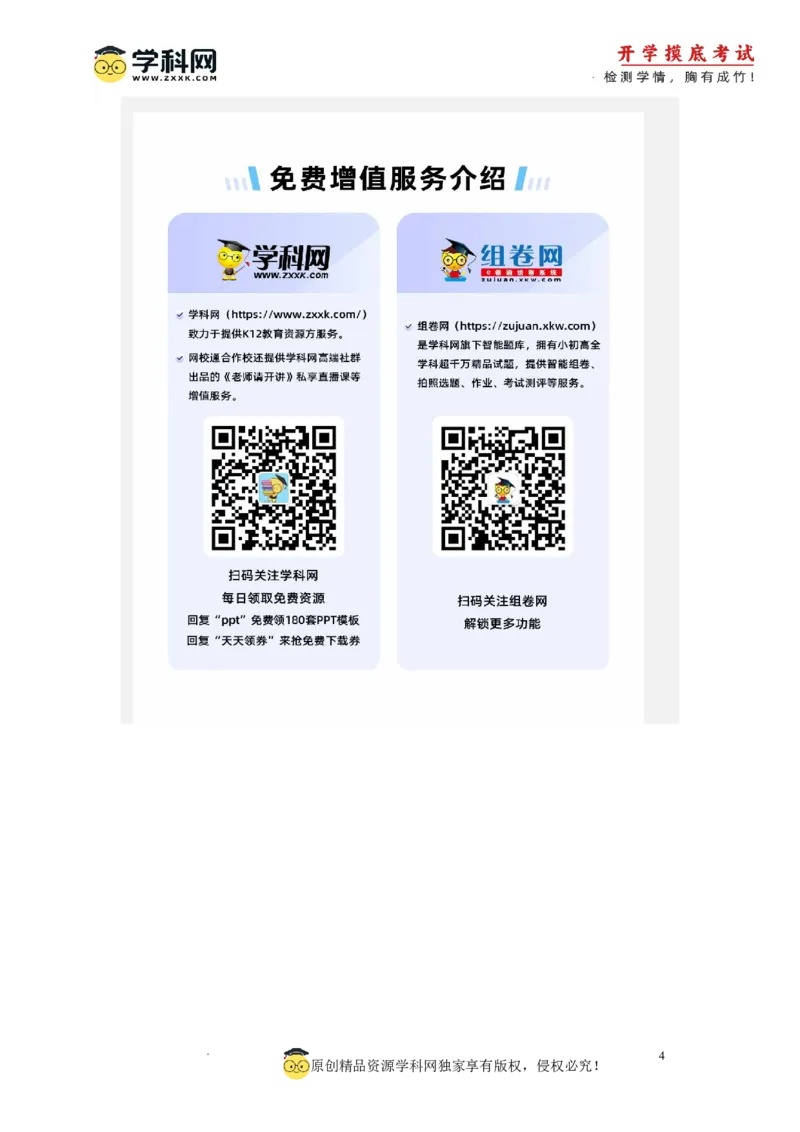 语文-2024届新高三开学摸底考试卷（全国卷通用）01(答案与评分标准)_2024届新高三开学摸底考试卷_语文-2024届新高三开学摸底考试卷_语文-2024届新高三开学摸底考试卷（全国卷通用）01