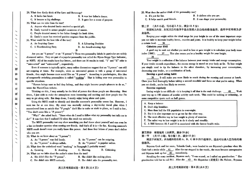 2024年甘肃省高三月考试卷(4月)-英语_2024年4月_01按日期_21号_2024届甘肃省高三下学期4月月考试卷（二模）_2024届甘肃省高三下学期4月月考试卷（二模）英语试题