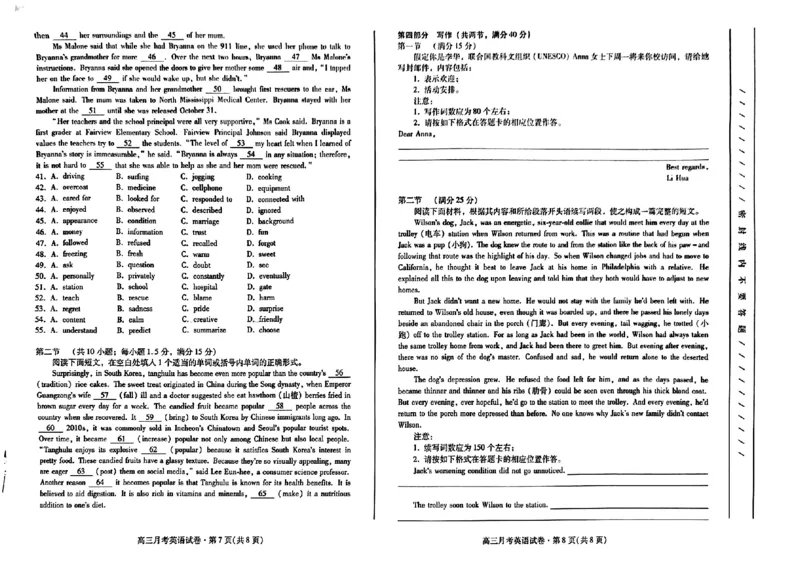 2024年甘肃省高三月考试卷(4月)-英语_2024年4月_01按日期_21号_2024届甘肃省高三下学期4月月考试卷（二模）_2024届甘肃省高三下学期4月月考试卷（二模）英语试题