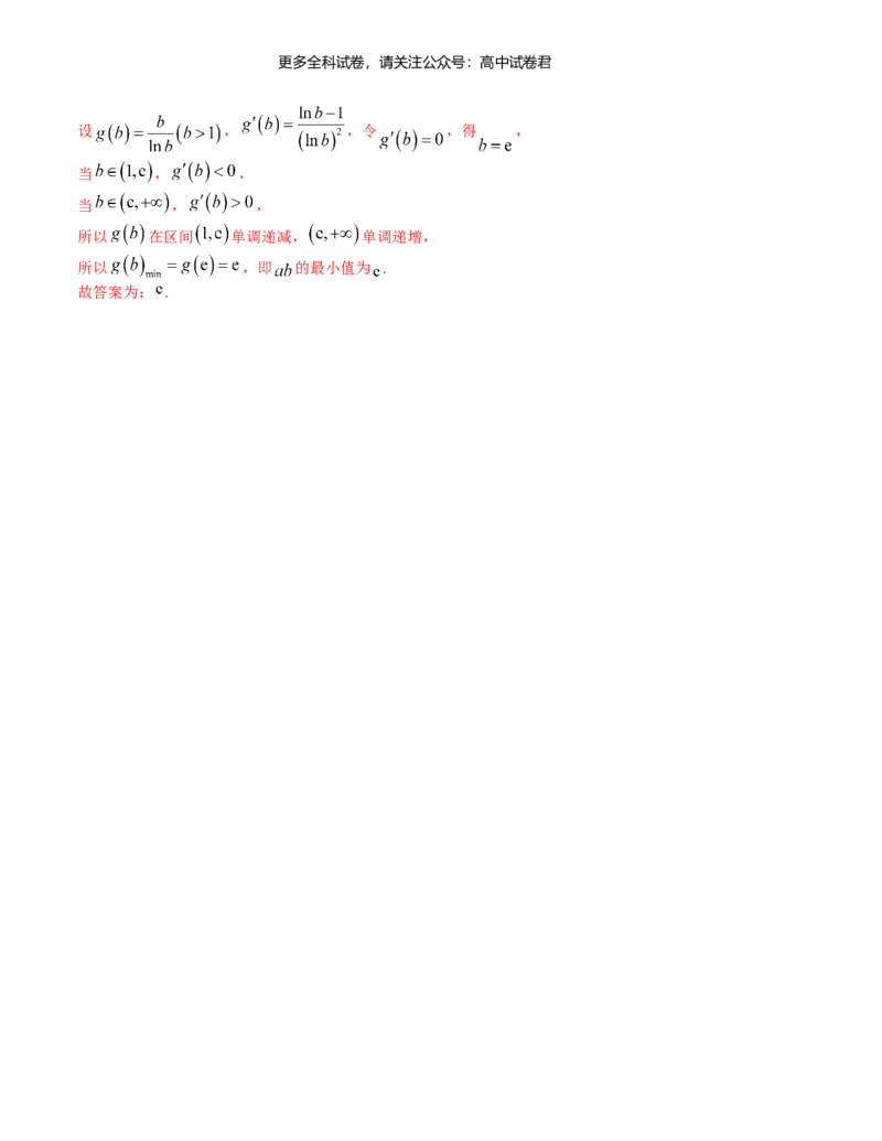 &ldquo;8+3+3&rdquo;小题强化训练（12）（新高考九省联考题型）（解析版）_2024年4月_其他_2403092024届高三数学二轮复习《8+3+3》小题强化训练（新高考九省联考题型）