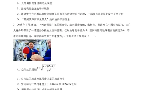 黄金卷03-赢在高考&middot;黄金8卷备战2024年高考物理模拟卷（新七省专用）（考试版）_2024高考押题卷_92024赢在高考全系列_赢在高考&middot;黄金8卷备战2024年高考物理模拟卷
