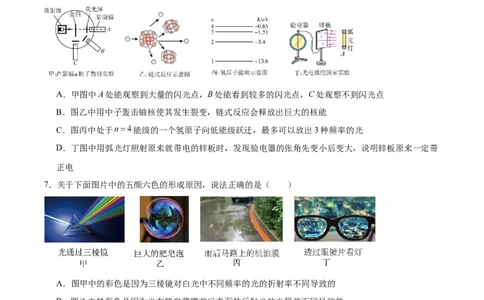 黄金卷03-赢在高考&middot;黄金8卷备战2024年高考物理模拟卷（新七省专用）（考试版）_2024高考押题卷_92024赢在高考全系列_赢在高考&middot;黄金8卷备战2024年高考物理模拟卷