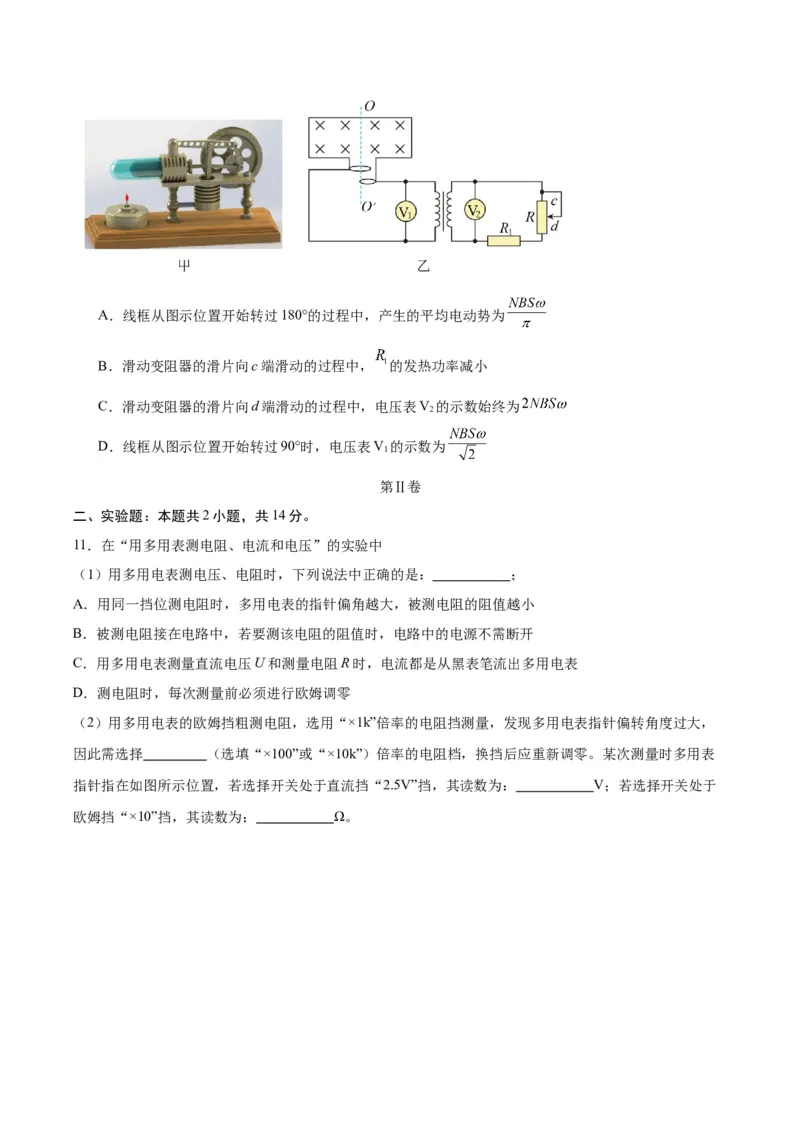黄金卷03-赢在高考&middot;黄金8卷备战2024年高考物理模拟卷（新七省专用）（考试版）_2024高考押题卷_92024赢在高考全系列_赢在高考&middot;黄金8卷备战2024年高考物理模拟卷