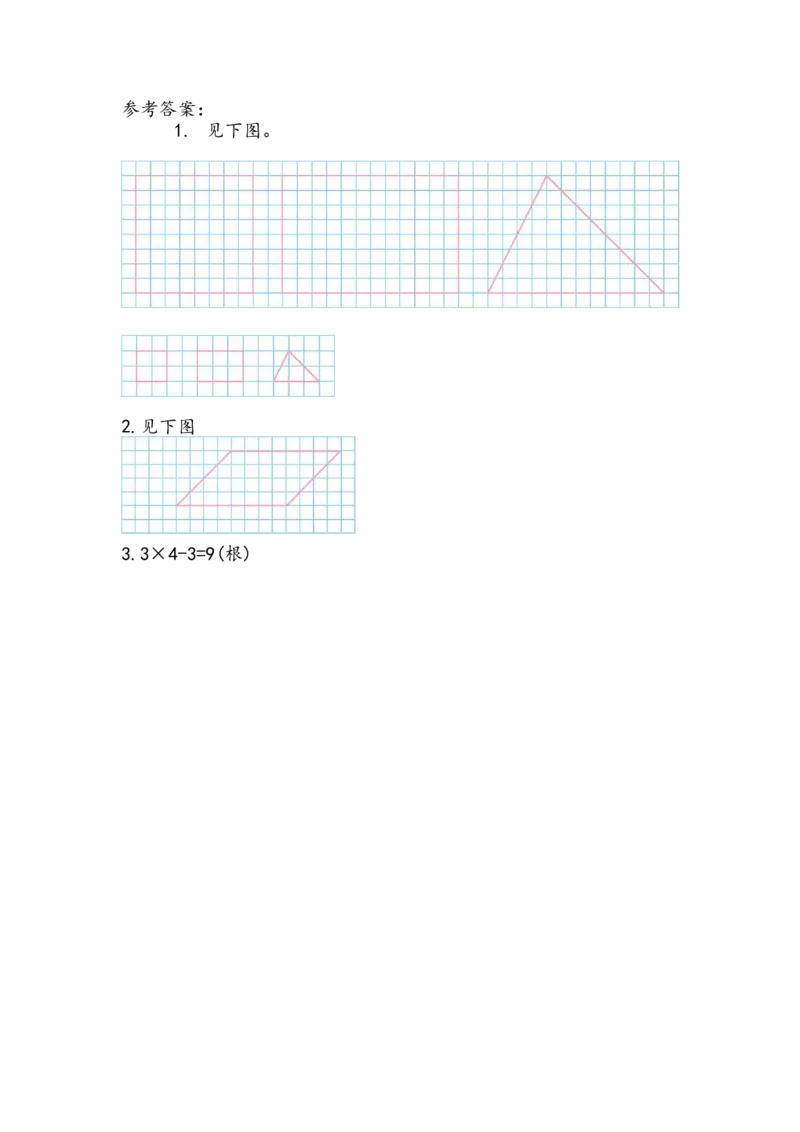 2.6图形的放大与缩小_小学1-6年级全部试卷_数学_六年级_3-11-4、小学六年级数学下册_3-11-4-2、练习题、作业、试题、试卷_北师大版_课时练_第二单元比例