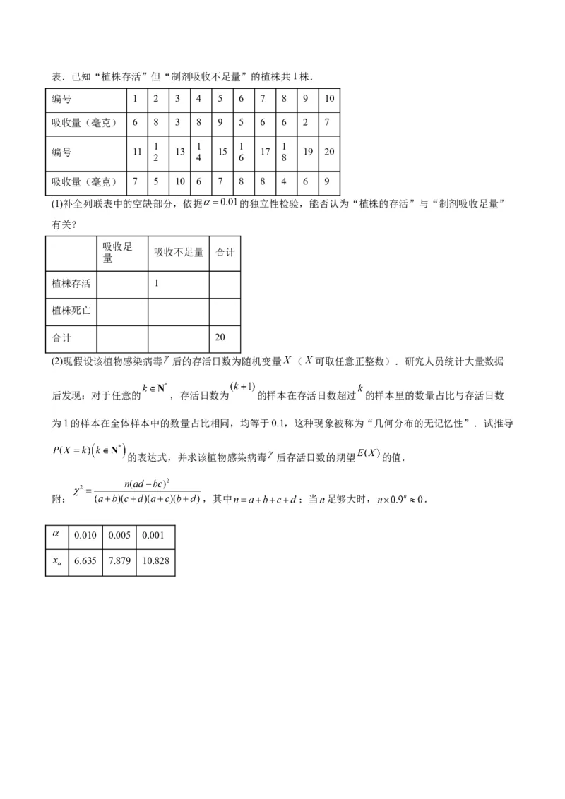 黄金卷05-赢在高考&middot;黄金8卷备战2024年高考数学模拟卷（新高考Ⅰ卷专用）（考试版）_2024高考押题卷_92024赢在高考全系列_赢在高考&middot;黄金8卷备战2024年高考数学模拟卷