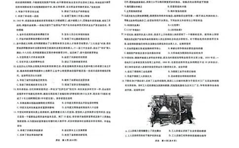 历史_6月_240614辽宁省名校联盟2023-2024学年高二下学期6月份联合考试_辽宁省名校联盟2023-2024学年高二下学期6月份联合考试历史