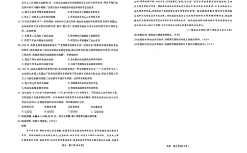 历史_6月_240614辽宁省名校联盟2023-2024学年高二下学期6月份联合考试_辽宁省名校联盟2023-2024学年高二下学期6月份联合考试历史