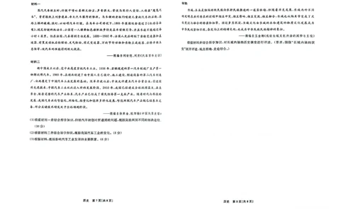 历史_6月_240614辽宁省名校联盟2023-2024学年高二下学期6月份联合考试_辽宁省名校联盟2023-2024学年高二下学期6月份联合考试历史