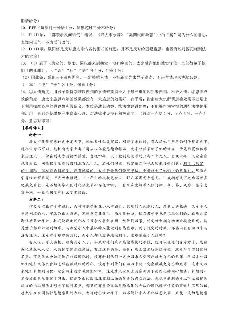 安徽毛坦厂实验中学2025届高三11月期中考试语文+答案_12月_241202安徽毛坦厂实验中学2025届高三11月期中考试