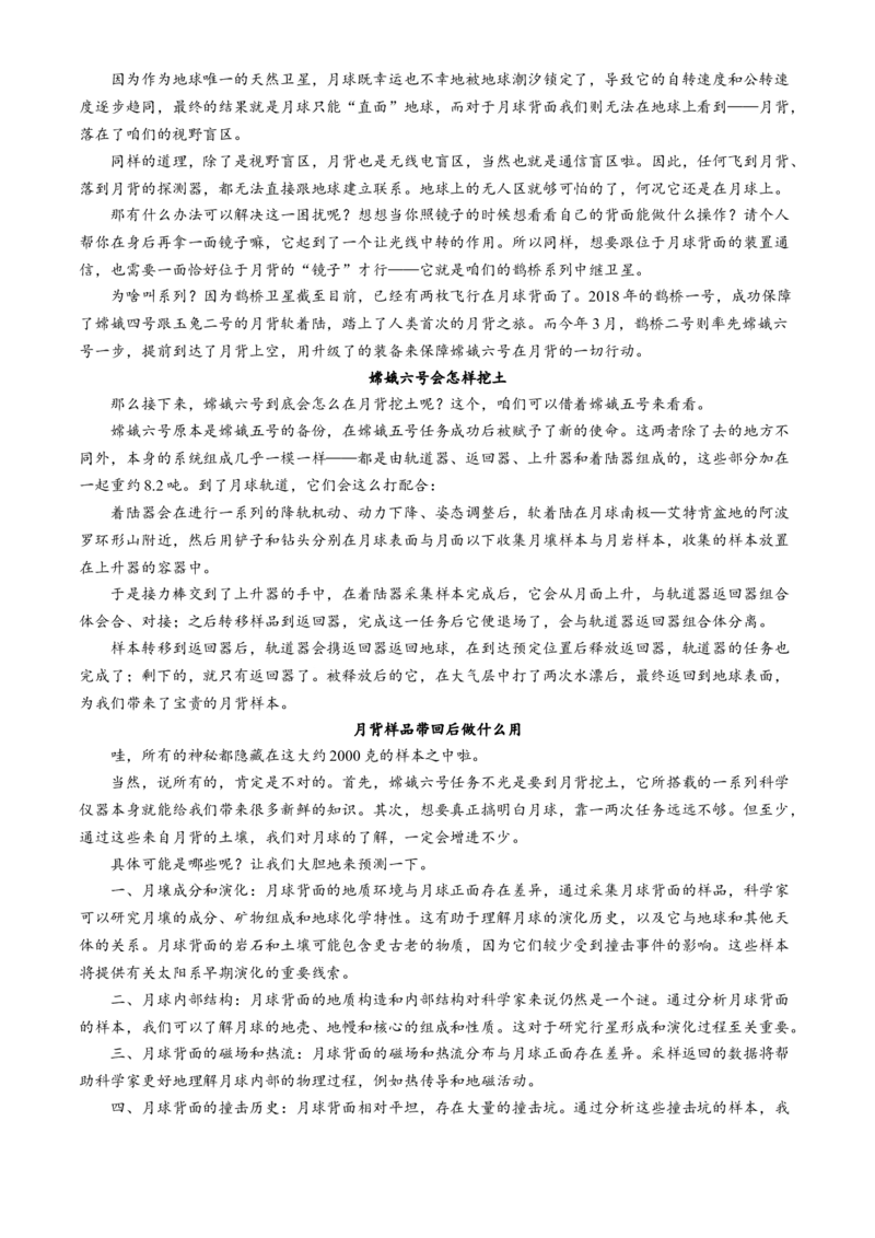 安徽毛坦厂实验中学2025届高三11月期中考试语文+答案_12月_241202安徽毛坦厂实验中学2025届高三11月期中考试