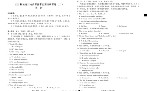 云南省三校2025届高三上学期高考备考实用性联考（二）英语PDF版含解析_8月_240820云南三校2025届高三上学期高考备考实用性联考卷（二）