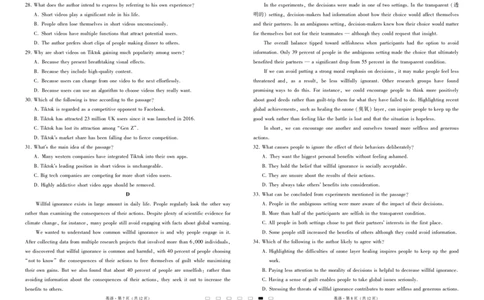 云南省三校2025届高三上学期高考备考实用性联考（二）英语PDF版含解析_8月_240820云南三校2025届高三上学期高考备考实用性联考卷（二）