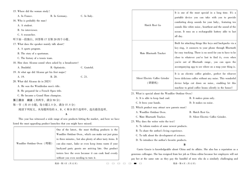 云南省三校2025届高三上学期高考备考实用性联考（二）英语PDF版含解析_8月_240820云南三校2025届高三上学期高考备考实用性联考卷（二）