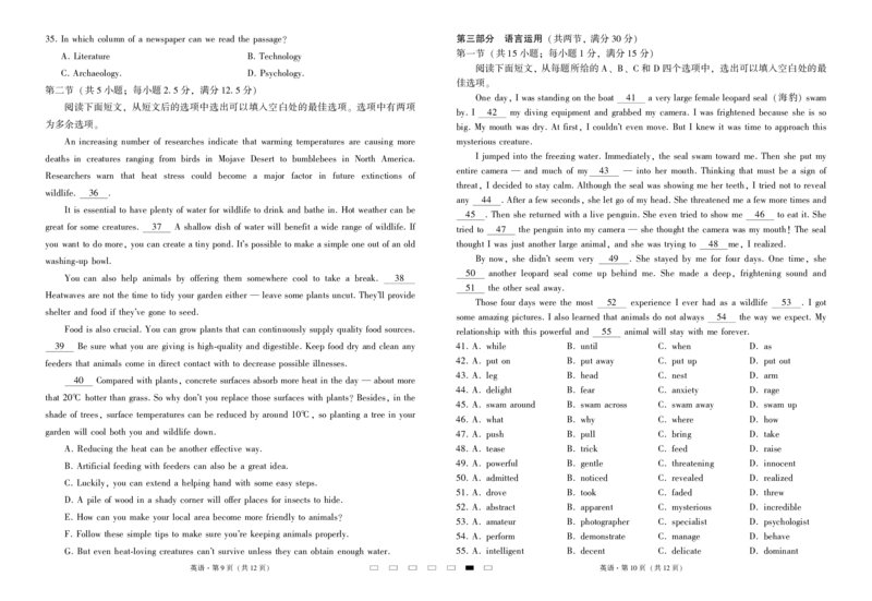 云南省三校2025届高三上学期高考备考实用性联考（二）英语PDF版含解析_8月_240820云南三校2025届高三上学期高考备考实用性联考卷（二）