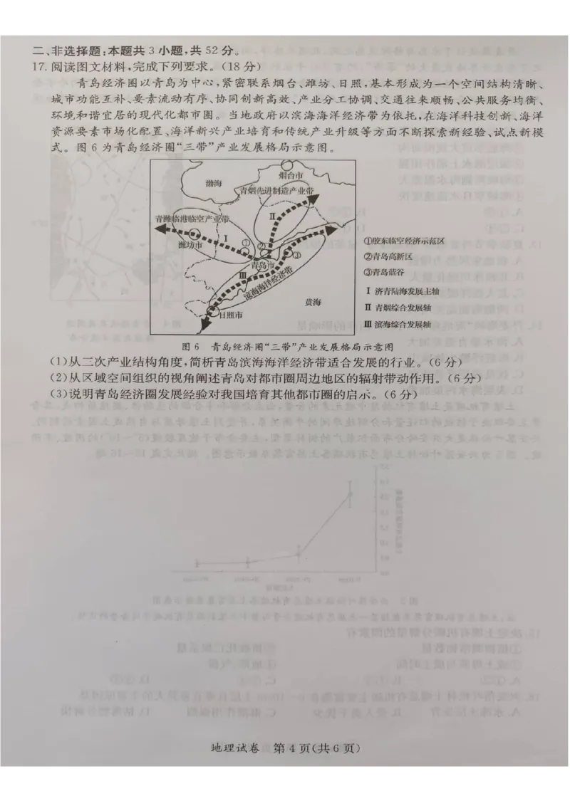 2024年5月桂林、来宾高三三模地理试卷(1)_2024年5月_025月合集_2024届广西省桂林来宾北海高三三模