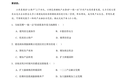黄金卷04（解析版）-赢在高考&middot;黄金8卷备战2024年高考地理模拟卷（全国卷新教材）_2024高考押题卷_92024赢在高考全系列_赢在高考&middot;黄金8卷备战2024年高考地理模拟卷