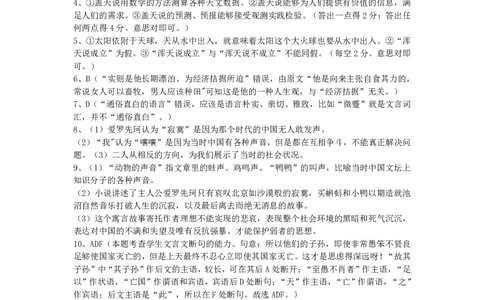 2024届湖南省长沙市雅礼中学高三3月综合测试（一)语文答案_2024年3月_013月合集_2024届湖南省长沙市雅礼中学高三下学期3月综合测试（一）