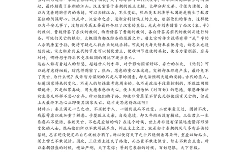 2024届湖南省长沙市雅礼中学高三3月综合测试（一)语文答案_2024年3月_013月合集_2024届湖南省长沙市雅礼中学高三下学期3月综合测试（一）