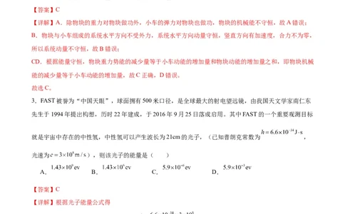 赢在高考&middot;黄金8卷备战2024年高考物理模拟卷（全国卷专用）(解析版)_2024高考押题卷_92024赢在高考全系列_（通用版）2024《赢在高考&middot;黄金预测卷》（九科全）各八套