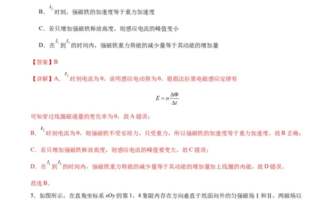 赢在高考&middot;黄金8卷备战2024年高考物理模拟卷（全国卷专用）(解析版)_2024高考押题卷_92024赢在高考全系列_（通用版）2024《赢在高考&middot;黄金预测卷》（九科全）各八套