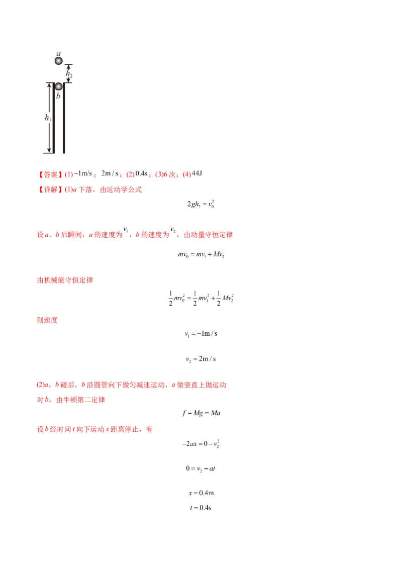 赢在高考&middot;黄金8卷备战2024年高考物理模拟卷（全国卷专用）(解析版)_2024高考押题卷_92024赢在高考全系列_（通用版）2024《赢在高考&middot;黄金预测卷》（九科全）各八套
