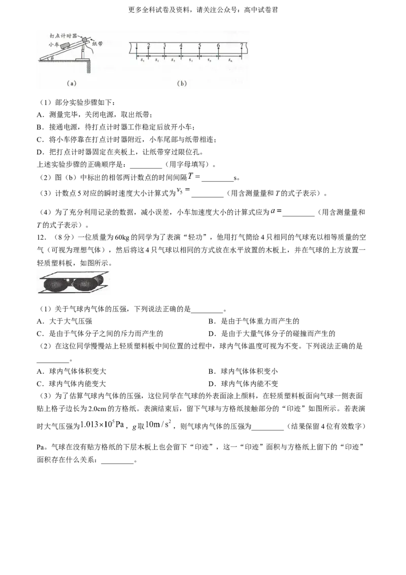 辽宁省（点石联考）2023-2024学年高二下学期6月阶段考试物理试卷_6月_240616辽宁省（点石联考）2023-2024学年高二下学期6月份阶段考