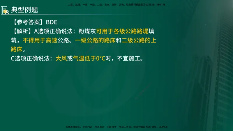 2024年监理《控制（交通）》第2章（在线版）(1)_监理工程师_2025监理工程师_2025年监理工程师SVIP_2025年监理交通控制SVIP_02-基础精讲✿高端面授✿深度强化