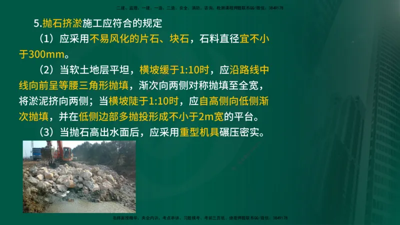 2024年监理《控制（交通）》第2章（在线版）(1)_监理工程师_2025监理工程师_2025年监理工程师SVIP_2025年监理交通控制SVIP_02-基础精讲✿高端面授✿深度强化