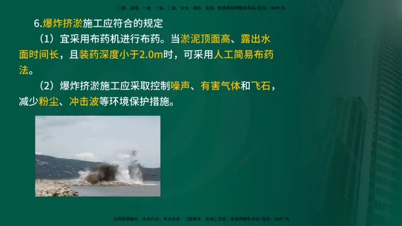 2024年监理《控制（交通）》第2章（在线版）(1)_监理工程师_2025监理工程师_2025年监理工程师SVIP_2025年监理交通控制SVIP_02-基础精讲✿高端面授✿深度强化