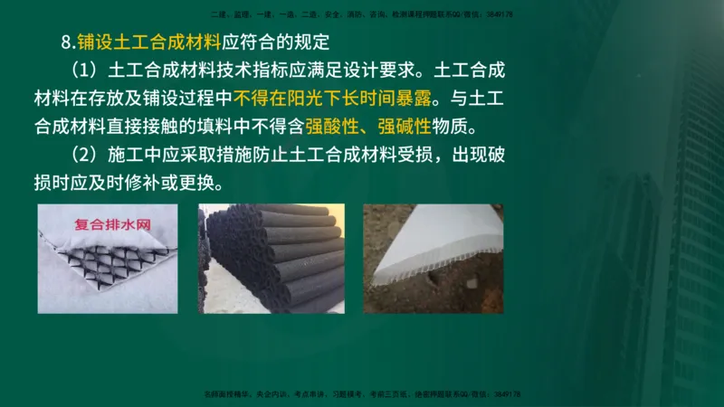 2024年监理《控制（交通）》第2章（在线版）(1)_监理工程师_2025监理工程师_2025年监理工程师SVIP_2025年监理交通控制SVIP_02-基础精讲✿高端面授✿深度强化