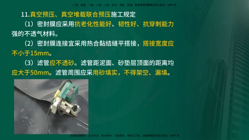 2024年监理《控制（交通）》第2章（在线版）(1)_监理工程师_2025监理工程师_2025年监理工程师SVIP_2025年监理交通控制SVIP_02-基础精讲✿高端面授✿深度强化