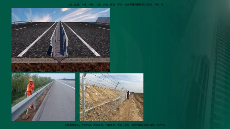 2024年监理《控制（交通）》第2章（在线版）(1)_监理工程师_2025监理工程师_2025年监理工程师SVIP_2025年监理交通控制SVIP_02-基础精讲✿高端面授✿深度强化