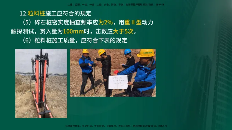 2024年监理《控制（交通）》第2章（在线版）(1)_监理工程师_2025监理工程师_2025年监理工程师SVIP_2025年监理交通控制SVIP_02-基础精讲✿高端面授✿深度强化