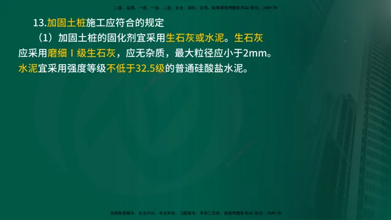 2024年监理《控制（交通）》第2章（在线版）(1)_监理工程师_2025监理工程师_2025年监理工程师SVIP_2025年监理交通控制SVIP_02-基础精讲✿高端面授✿深度强化