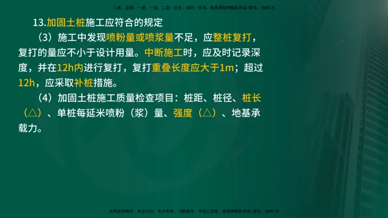 2024年监理《控制（交通）》第2章（在线版）(1)_监理工程师_2025监理工程师_2025年监理工程师SVIP_2025年监理交通控制SVIP_02-基础精讲✿高端面授✿深度强化