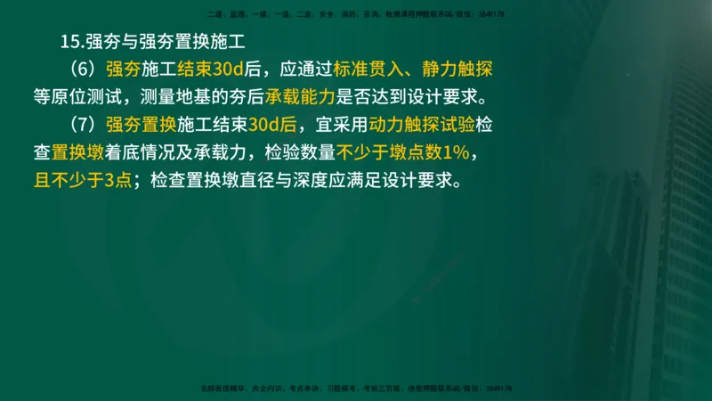 2024年监理《控制（交通）》第2章（在线版）(1)_监理工程师_2025监理工程师_2025年监理工程师SVIP_2025年监理交通控制SVIP_02-基础精讲✿高端面授✿深度强化