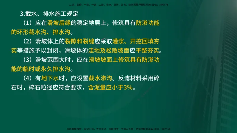 2024年监理《控制（交通）》第2章（在线版）(1)_监理工程师_2025监理工程师_2025年监理工程师SVIP_2025年监理交通控制SVIP_02-基础精讲✿高端面授✿深度强化