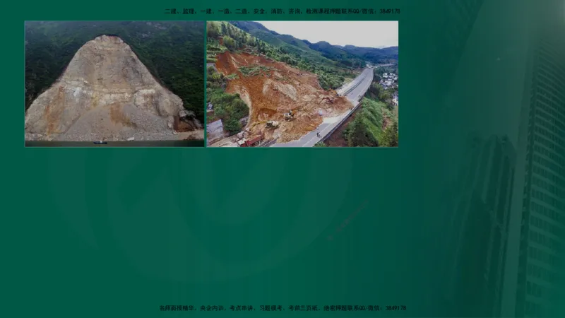 2024年监理《控制（交通）》第2章（在线版）(1)_监理工程师_2025监理工程师_2025年监理工程师SVIP_2025年监理交通控制SVIP_02-基础精讲✿高端面授✿深度强化