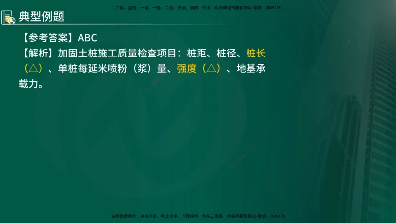 2024年监理《控制（交通）》第2章（在线版）(1)_监理工程师_2025监理工程师_2025年监理工程师SVIP_2025年监理交通控制SVIP_02-基础精讲✿高端面授✿深度强化