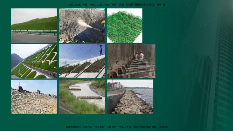 2024年监理《控制（交通）》第2章（在线版）(1)_监理工程师_2025监理工程师_2025年监理工程师SVIP_2025年监理交通控制SVIP_02-基础精讲✿高端面授✿深度强化