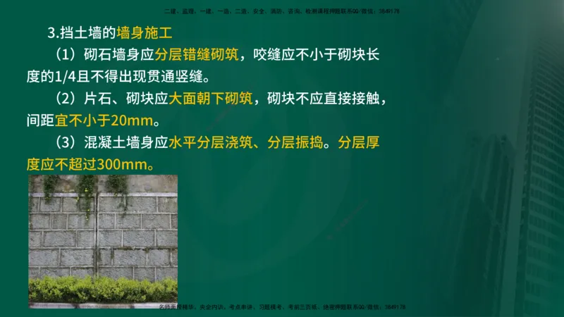 2024年监理《控制（交通）》第2章（在线版）(1)_监理工程师_2025监理工程师_2025年监理工程师SVIP_2025年监理交通控制SVIP_02-基础精讲✿高端面授✿深度强化