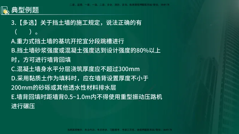 2024年监理《控制（交通）》第2章（在线版）(1)_监理工程师_2025监理工程师_2025年监理工程师SVIP_2025年监理交通控制SVIP_02-基础精讲✿高端面授✿深度强化